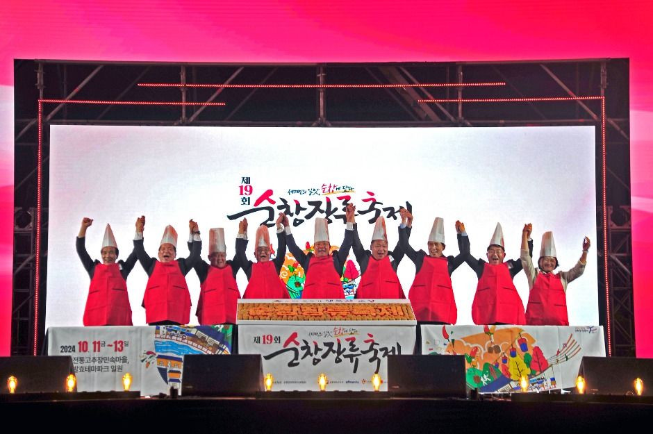 순창장류축제 여행 정보 - 메고지고