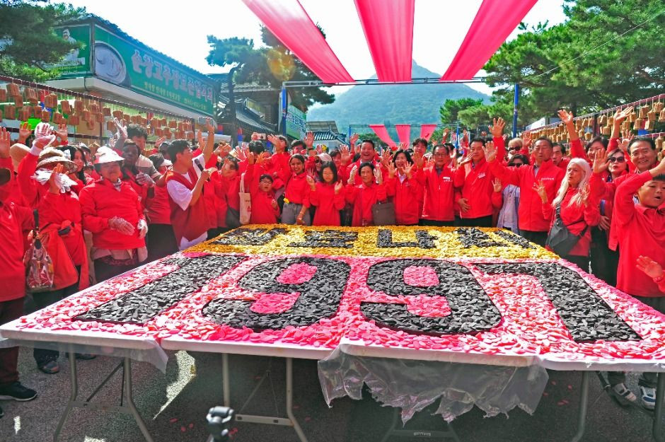 순창장류축제 여행 정보 - 메고지고