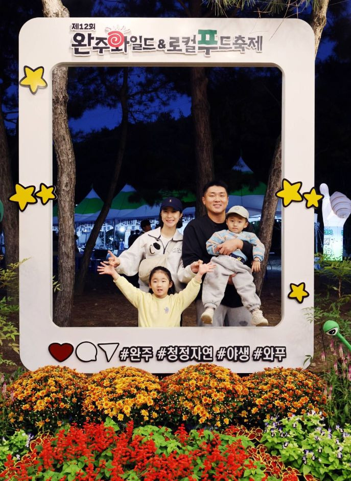 완주 와일드&로컬푸드축제 여행 정보 - 메고지고