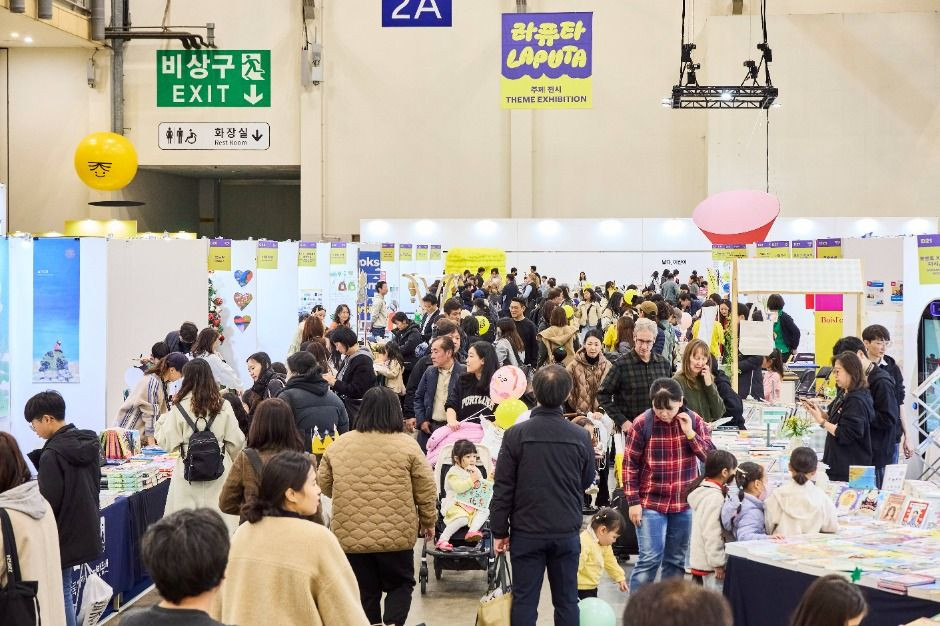 부산국제아동도서전 여행 정보 - 메고지고