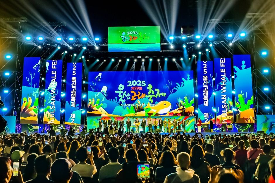 울산고래축제 여행 정보 - 메고지고