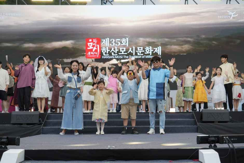 한산모시문화제 여행 정보 - 메고지고