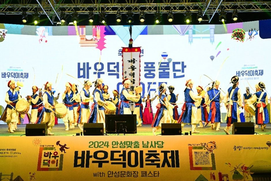 안성맞춤 남사당 바우덕이축제 여행 정보 - 메고지고