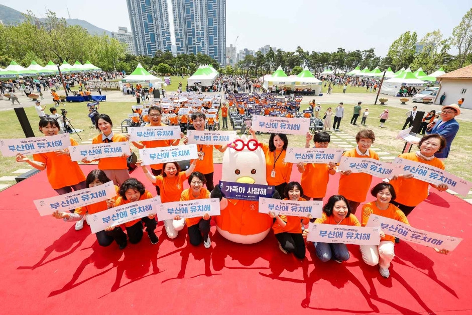 부산가족축제 여행 정보 - 메고지고