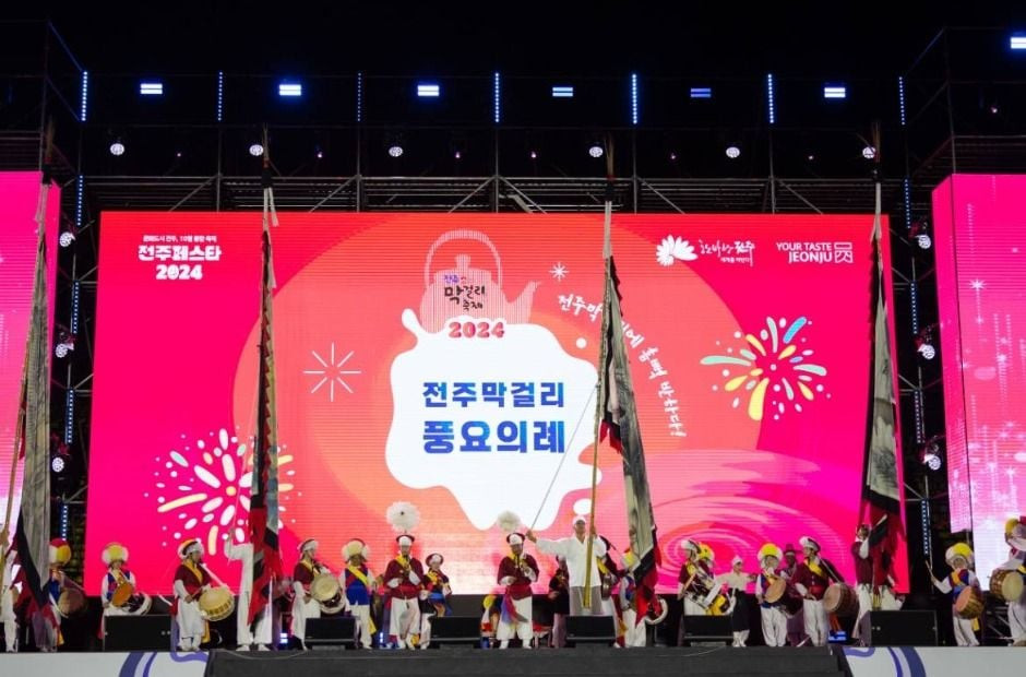 전주막걸리축제 여행 정보 - 메고지고