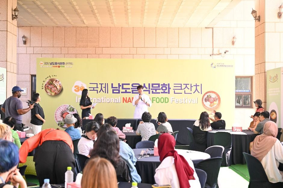 남도국제미식산업박람회 여행 정보 - 메고지고
