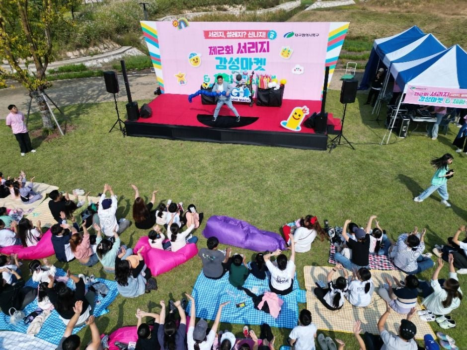 서리지 가족 체험 페스티벌 여행 정보 - 메고지고