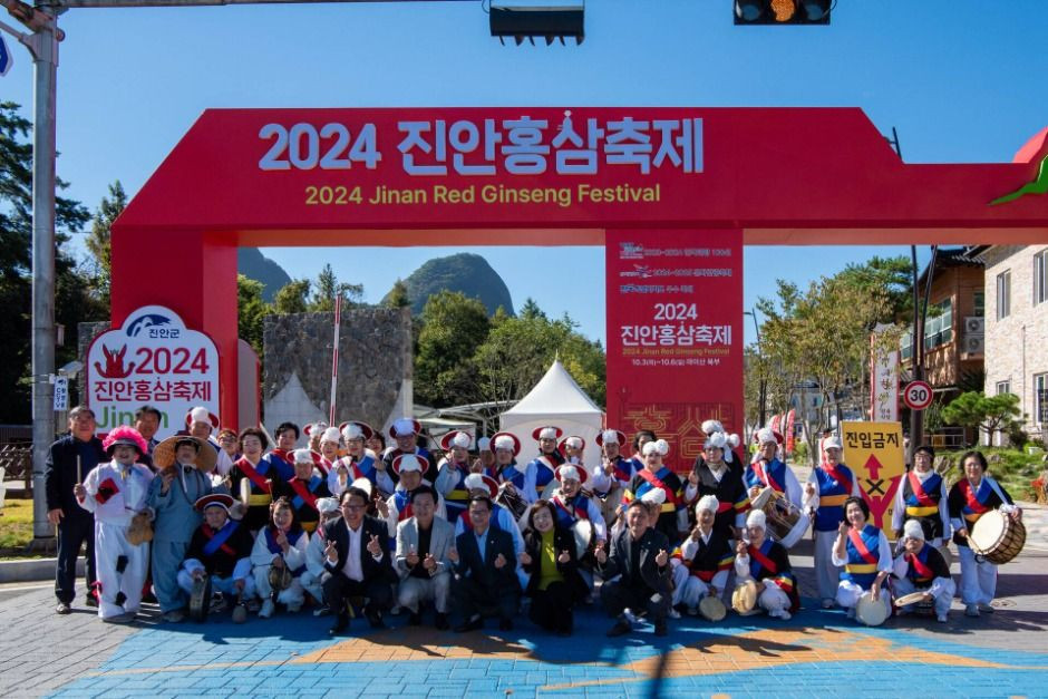 진안홍삼축제 여행 정보 - 메고지고