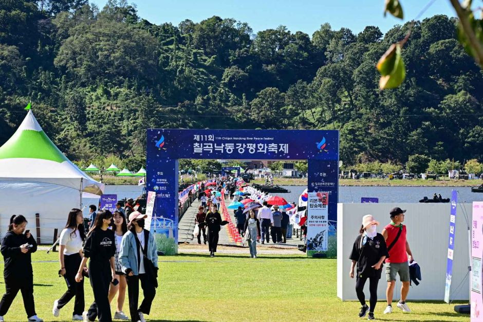 칠곡낙동강평화축제 여행 정보 - 메고지고
