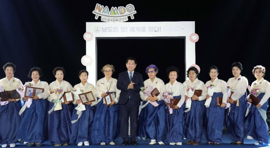 남도국제미식산업박람회 여행 정보 - 메고지고