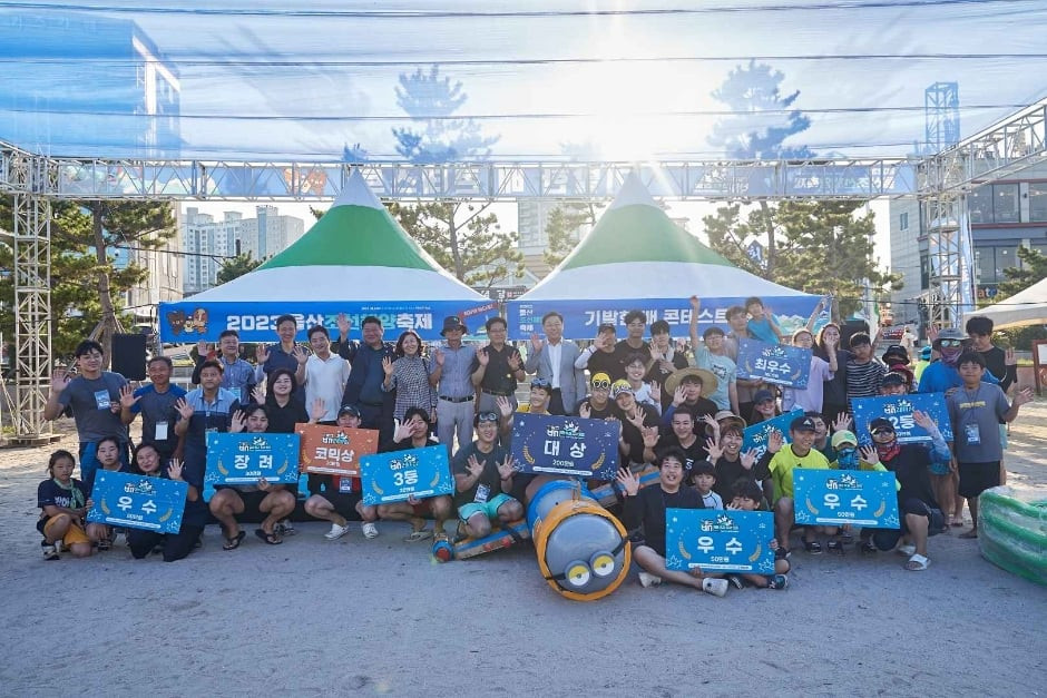 울산조선해양축제 여행 정보 - 메고지고