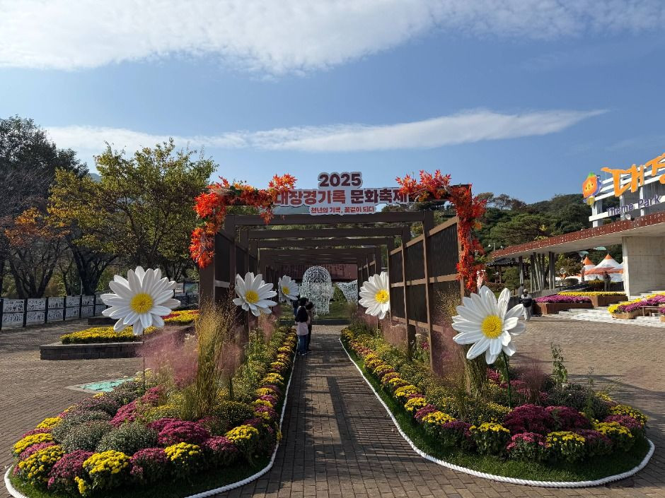 대장경기록문화축제 여행 정보 - 메고지고