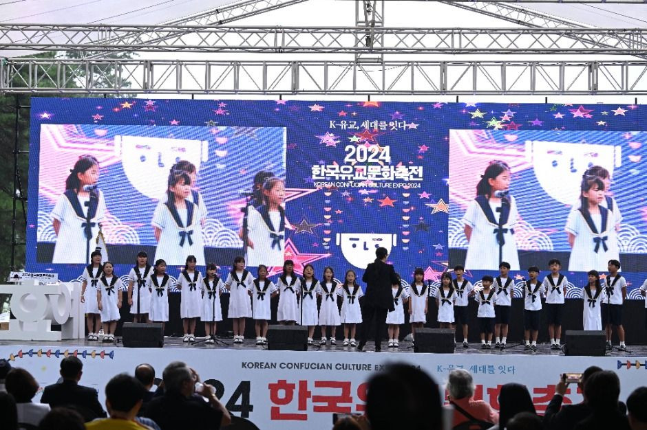 한국유교문화축전 여행 정보 - 메고지고