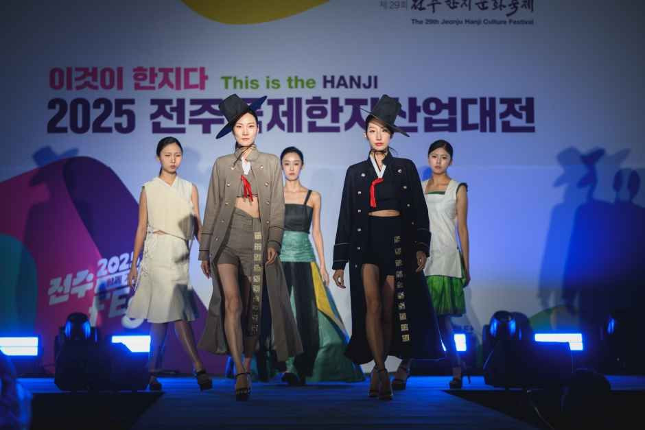 전주국제한지산업대전 여행 정보 - 메고지고