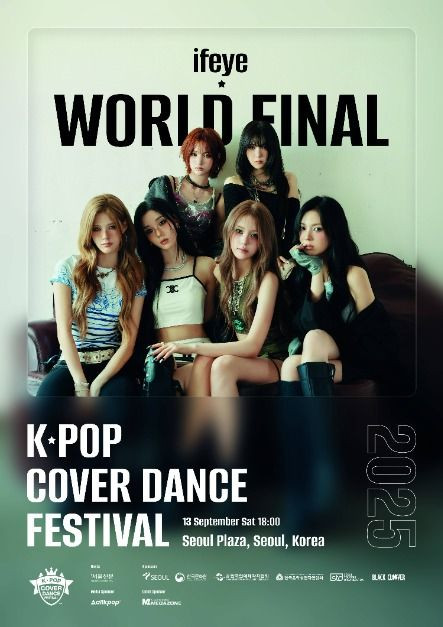 K-POP 커버댄스 페스티벌 월드 파이널 여행 정보 - 메고지고