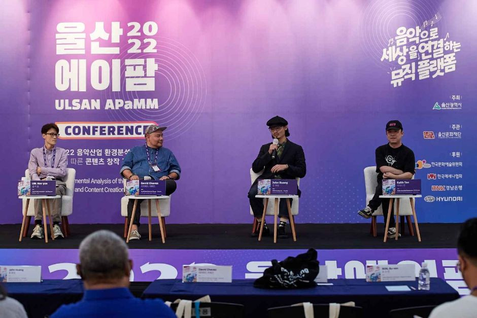 2024 울산에이팜(Ulsan APaMM) 여행 정보 - 메고지고