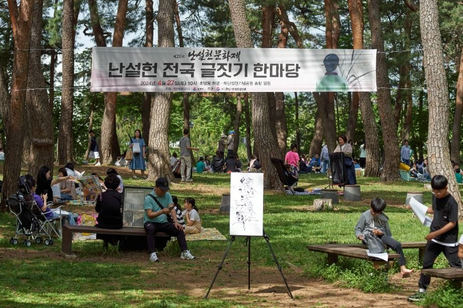 난설헌문화제 여행 정보 - 메고지고