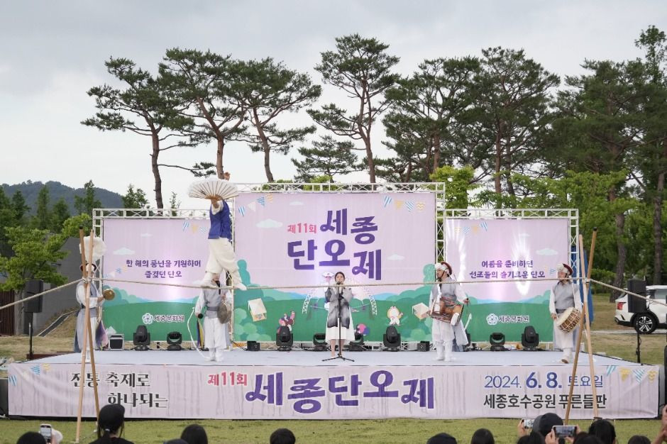 세종단오제 여행 정보 - 메고지고