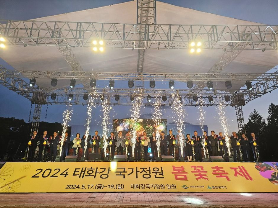 태화강 국가정원 봄꽃축제 여행 정보 - 메고지고
