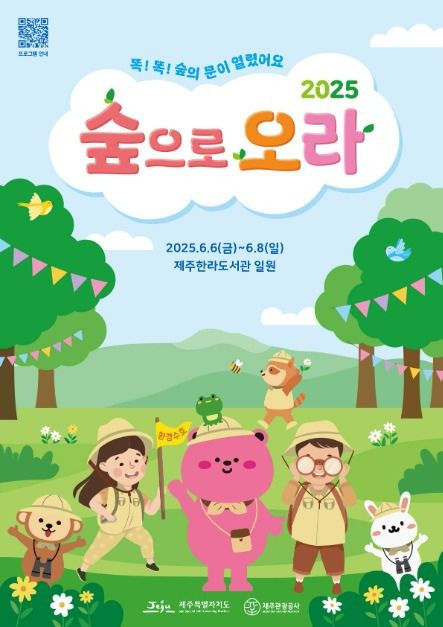 숲으로 오라 여행 정보 - 메고지고