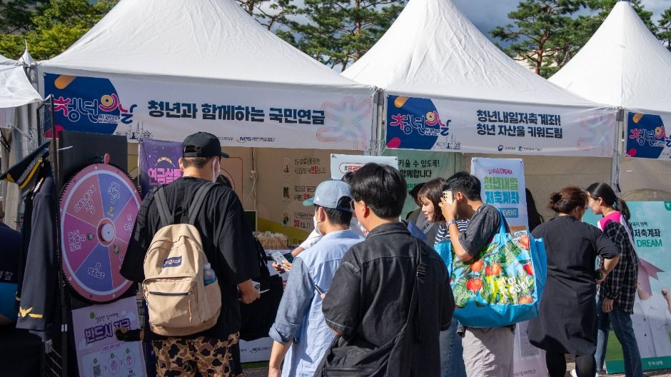 청년의 날 : 청년정책 박람회 여행 정보 - 메고지고
