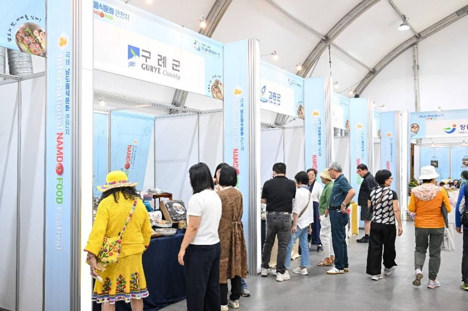 남도국제미식산업박람회 여행 정보 - 메고지고