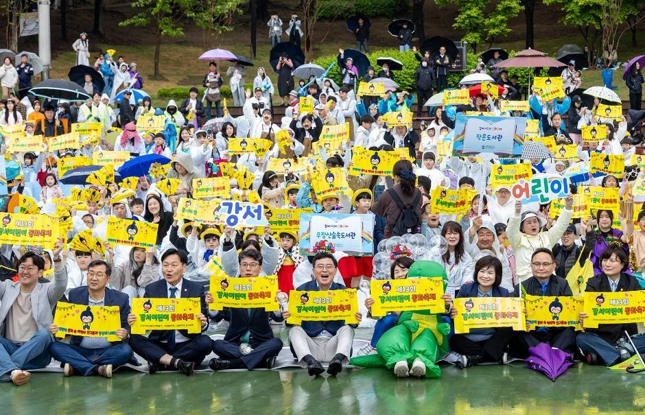 강서어린이 동화축제 여행 정보 - 메고지고
