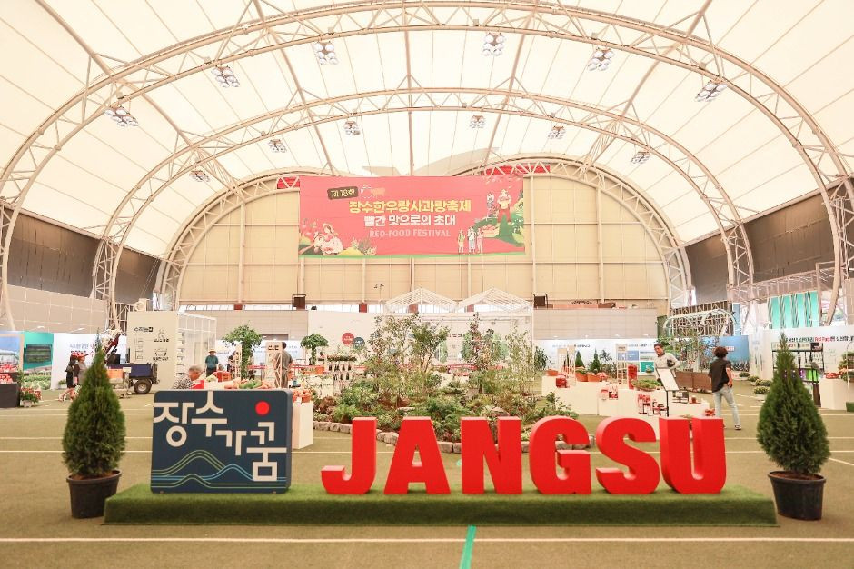 장수한우랑사과랑축제 여행 정보 - 메고지고