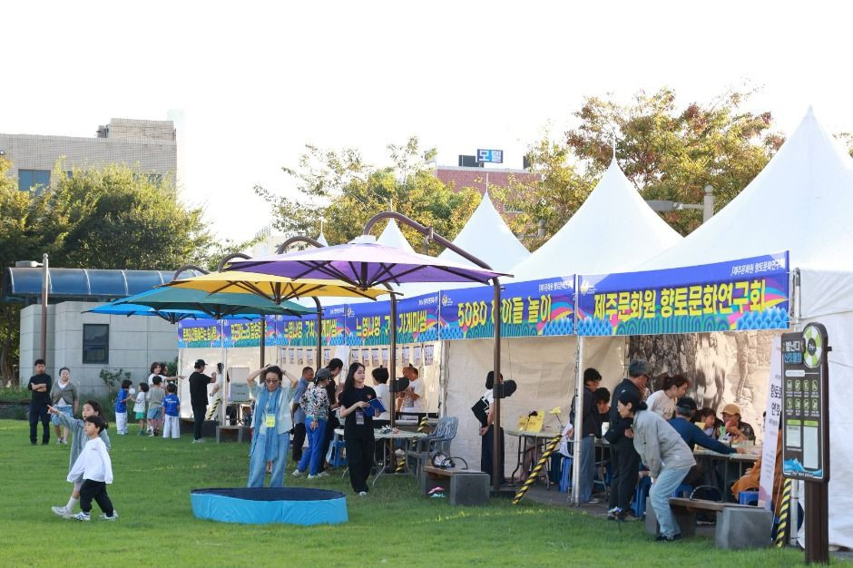 탐라문화제 여행 정보 - 메고지고