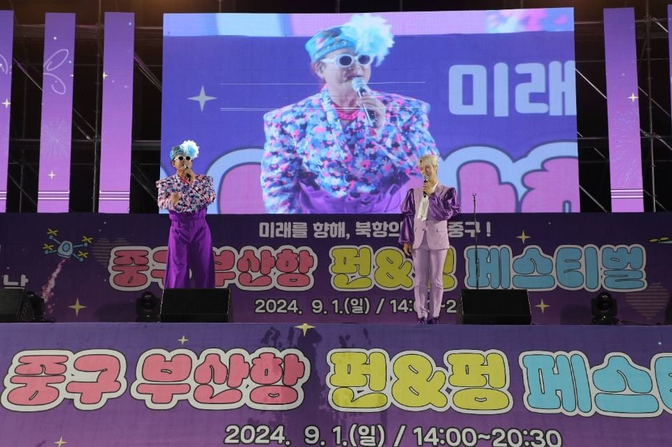 중구민의 날 페스타 여행 정보 - 메고지고