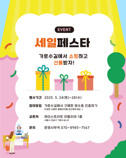 2025 강남 디자인 위크 G-KFOOD 여행 정보 - 메고지고