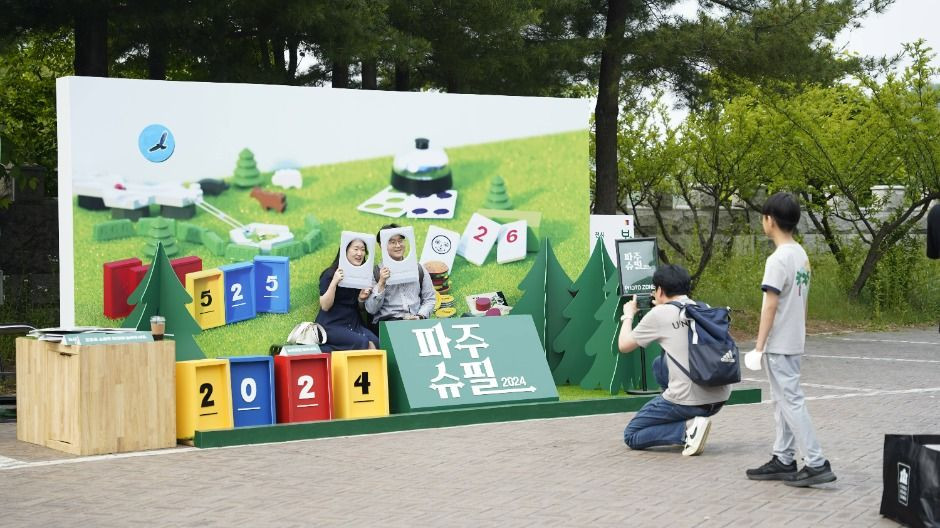 파주슈필 2025 여행 정보 - 메고지고