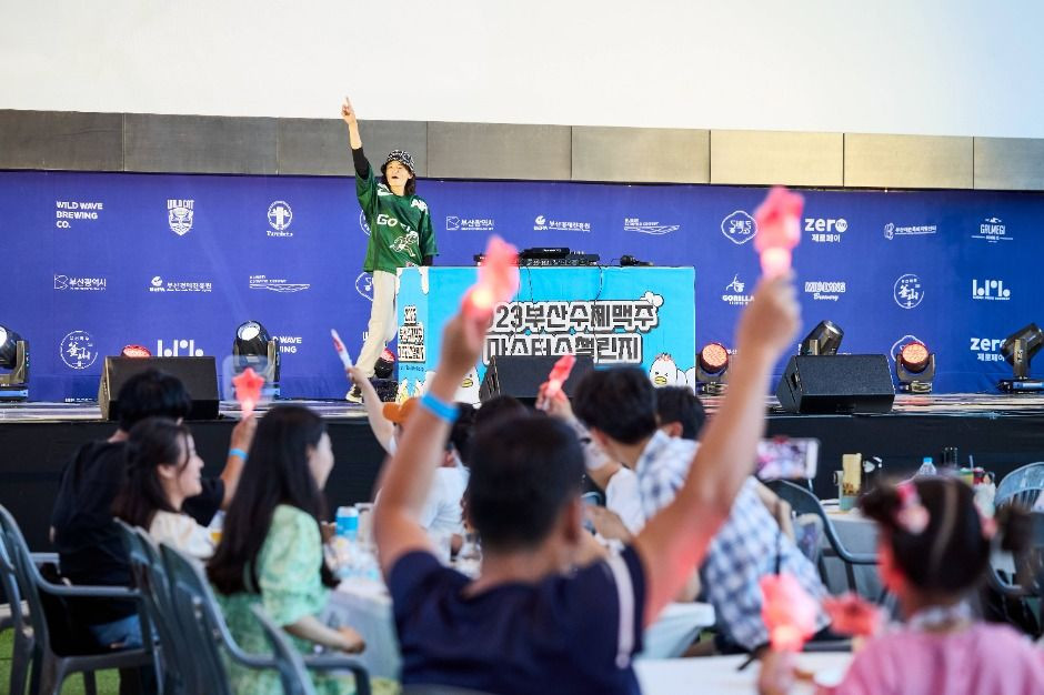 부산수제맥주마스터스챌린지 여행 정보 - 메고지고