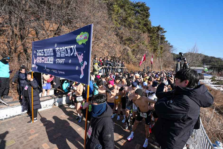 철원 한탄강 얼음트레킹 축제 여행 정보 - 메고지고