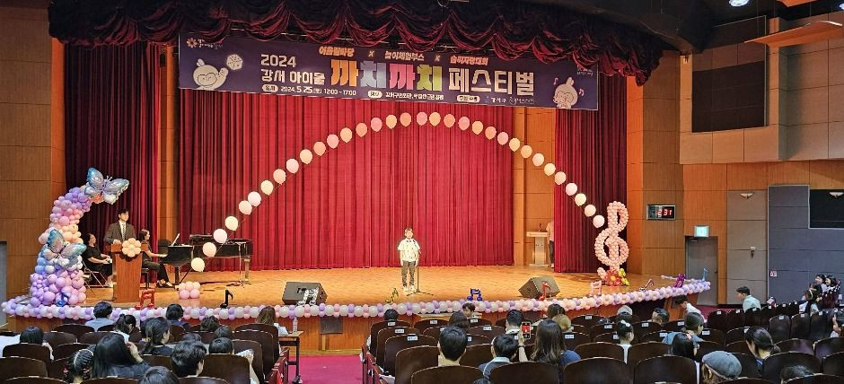 강서 아이들 까치까치 페스티벌 여행 정보 - 메고지고