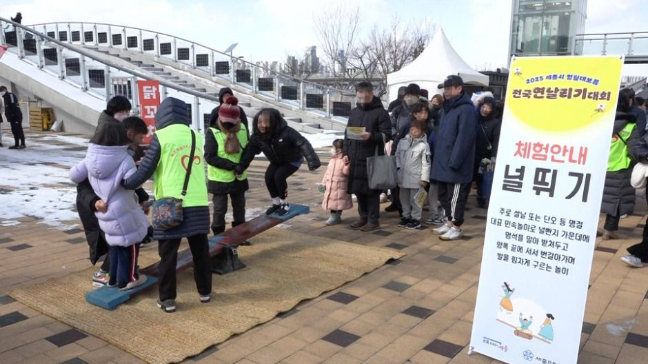 세종시 정월대보름 맞이 행사 여행 정보 - 메고지고