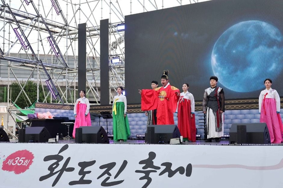 화도진 축제 여행 정보 - 메고지고
