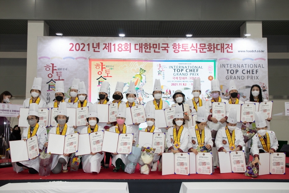 2023 제20회 대한민국향토식문화대전(&남북음식문화축제) 여행 정보 - 메고지고