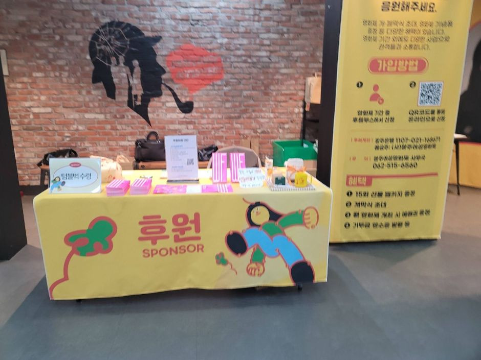 광주여성영화제 여행 정보 - 메고지고