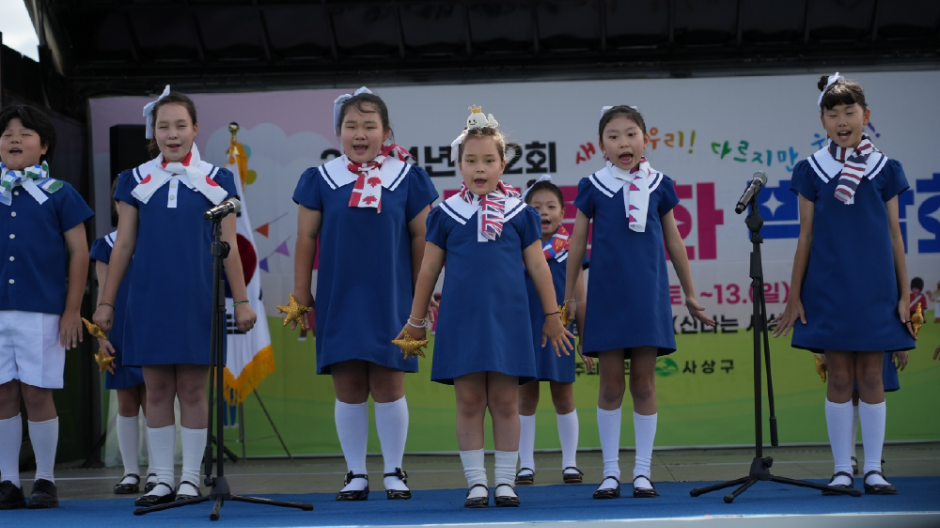 사상강변축제 여행 정보 - 메고지고