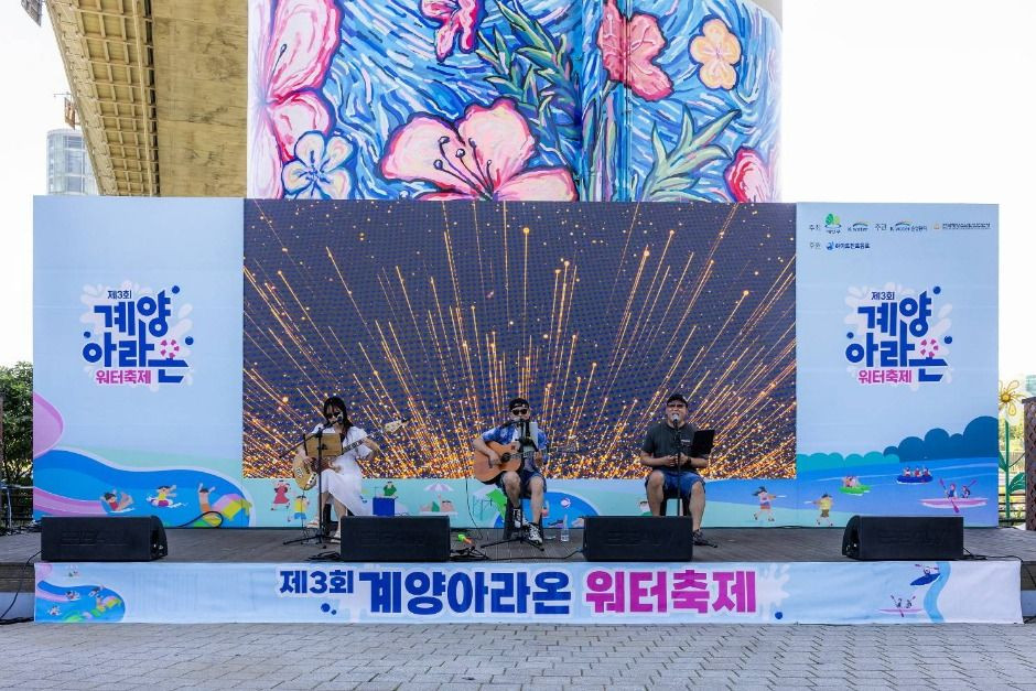 계양아라온워터축제 여행 정보 - 메고지고