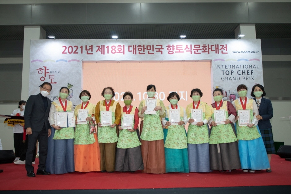 2023 제20회 대한민국향토식문화대전(&남북음식문화축제) 여행 정보 - 메고지고