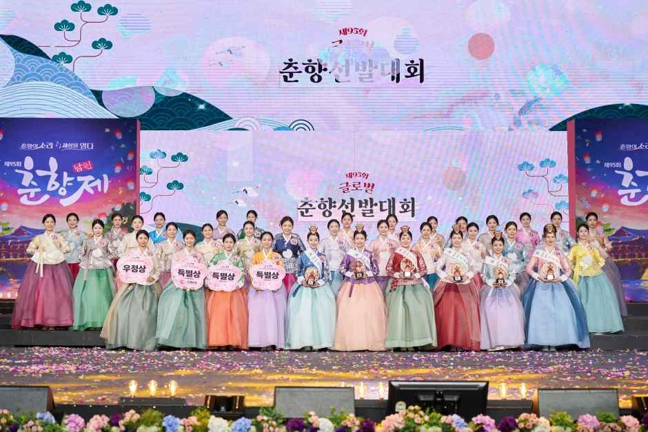 춘향제 여행 정보 - 메고지고