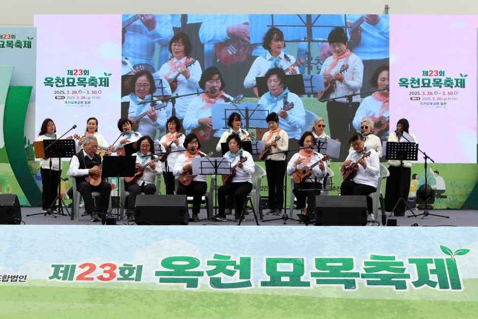 옥천묘목축제 여행 정보 - 메고지고