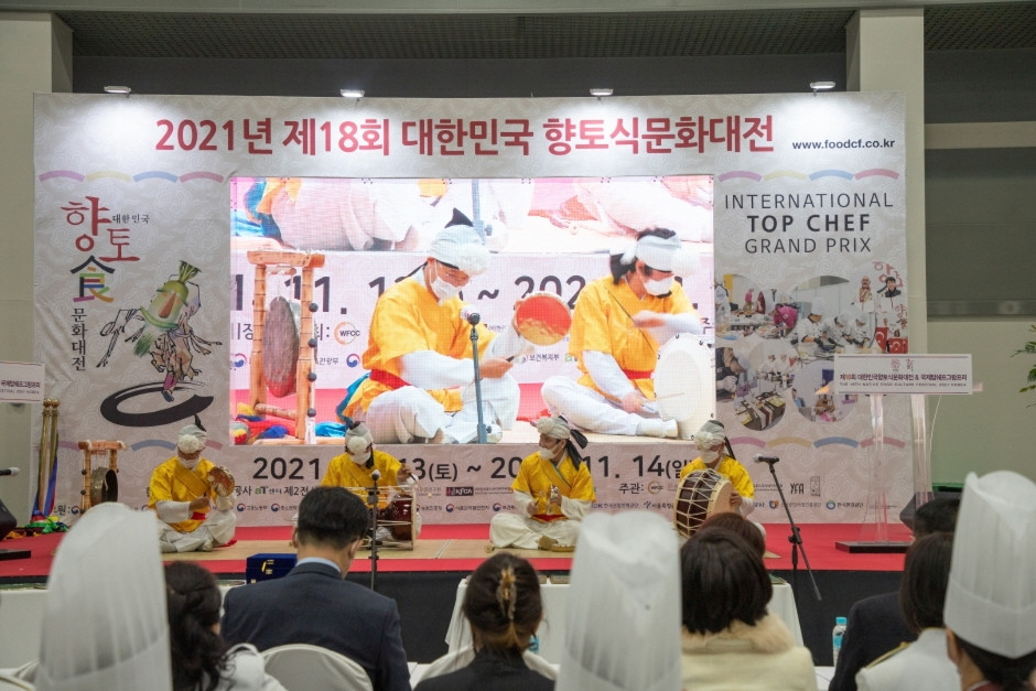 2023 제20회 대한민국향토식문화대전(&남북음식문화축제) 여행 정보 - 메고지고