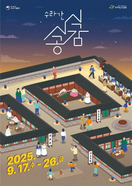 수라간 시식공감 여행 정보 - 메고지고