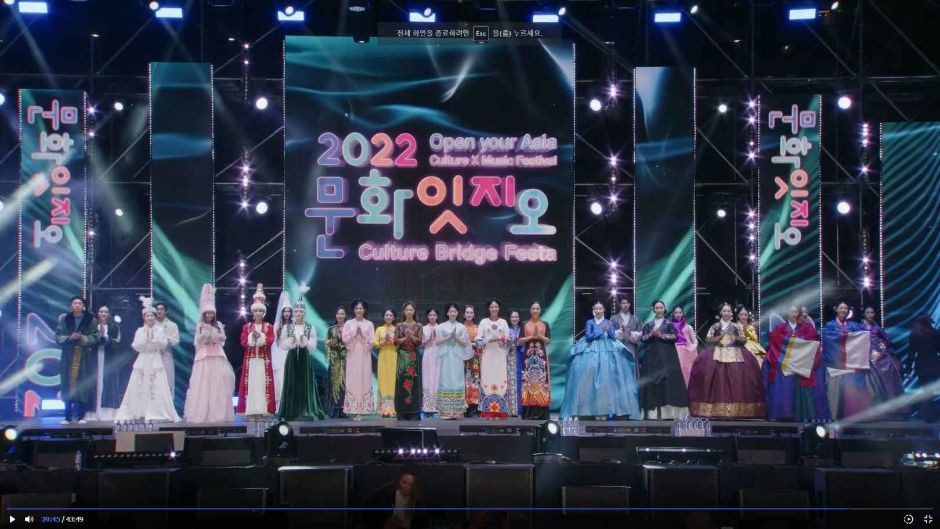 2024 아시아송 페스티벌 X 문화잇지오 여행 정보 - 메고지고