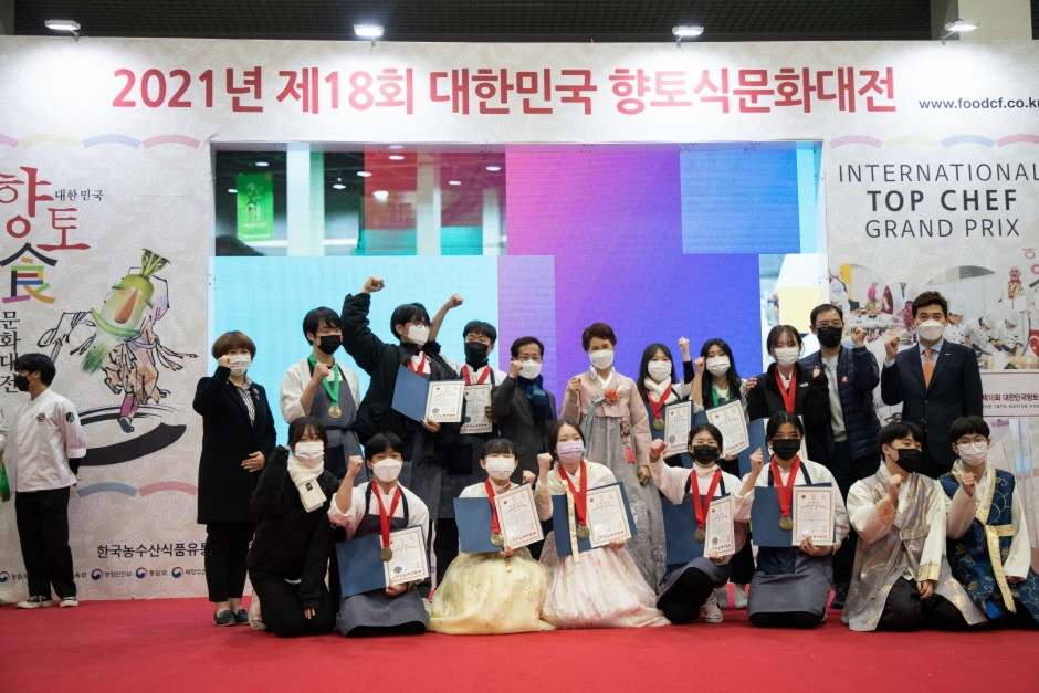 2023 제20회 대한민국향토식문화대전(&남북음식문화축제) 여행 정보 - 메고지고