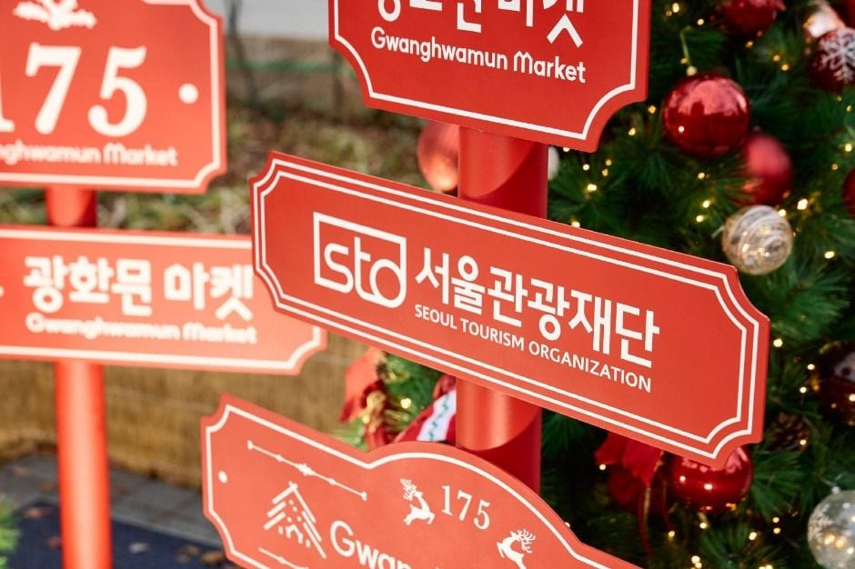 광화문 마켓 여행 정보 - 메고지고