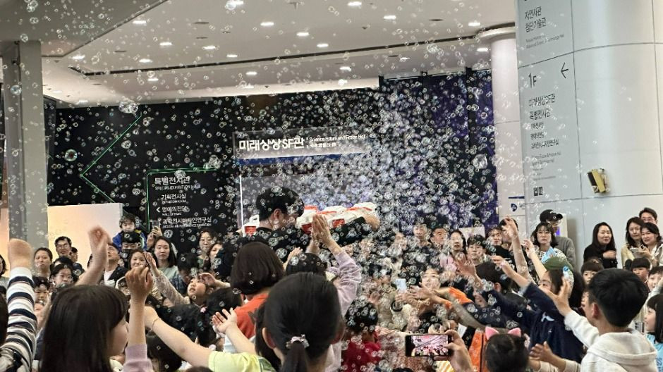 제17회 해피사이언스축제 여행 정보 - 메고지고